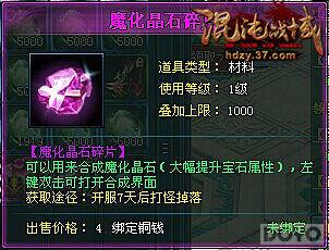 ��֤ʵ����Ծ ������ս�򡷱�ʯħ��ϵͳ�ع�_��վ