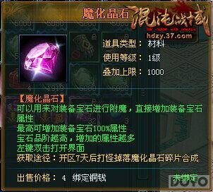 ��֤ʵ����Ծ ������ս�򡷱�ʯħ��ϵͳ�ع�_��վ