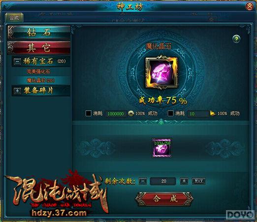 ��֤ʵ����Ծ ������ս�򡷱�ʯħ��ϵͳ�ع�_��վ