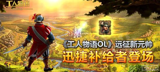 ����������OL��Զ����Ԫ˧Ѹ�ݲ����ߵǳ�_��վ