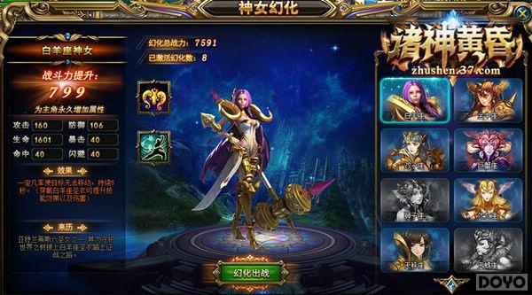 ��֮�ػ� ������ƻ衷��Ůϵͳȼ������_��վ