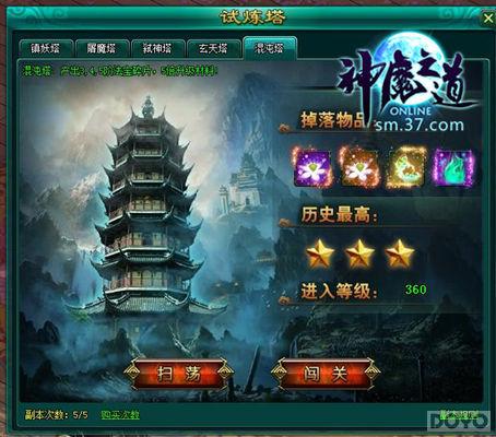 ͨ���������˼� ����ħ֮��������֮�ֻ�_��վ