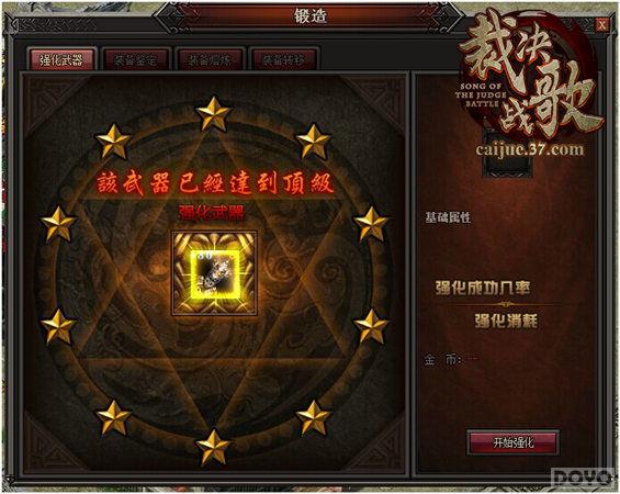 ���þ�ս�衷��ɨ���� ����ϵͳ�ع�_��վ