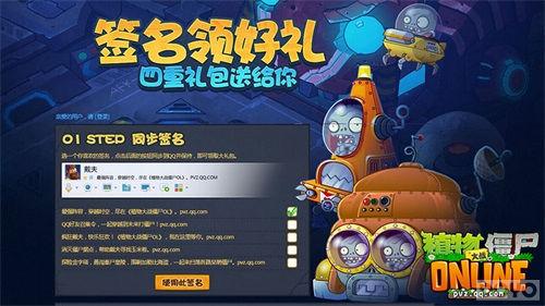 һ�о���!��ֲ���ս��ʬOl�����Ų��Լ�������_��վ