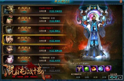 ������ս��Ұ��BOSS�淨����_��վ