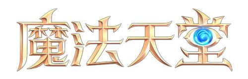 ���ء�ħ�������硱 �������硶ħ�����á�����_��վ