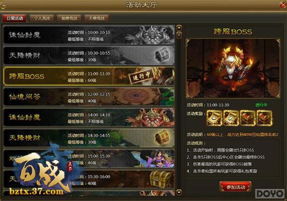 ����ս���¡����BOSS ɮ��������ʿ����_��վ