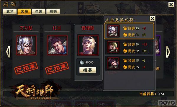 �����Ӫ����ˮ�ı� ���콫��ʦ���佫�滻_��վ