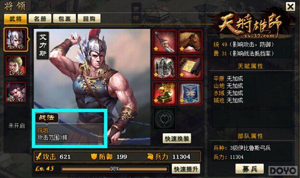 �����Ӫ����ˮ�ı� ���콫��ʦ���佫�滻_��վ