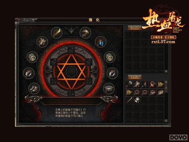 ����Ѫ����������ϸ����װ��ǿ���ع�_��վ