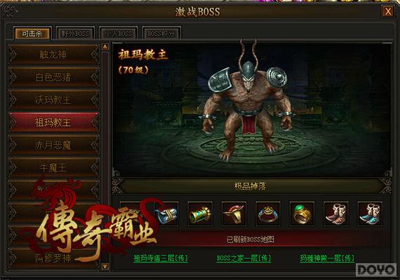 ������תսţħ �������ҵ��BOSS��������_��վ