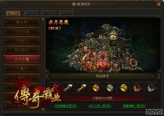 ������תսţħ �������ҵ��BOSS��������_��վ