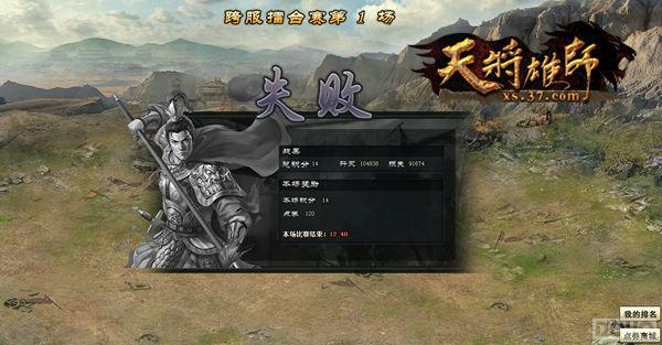 ���콫��ʦ�������̨�� ȫ��ս�ۻ��ȿ���_��վ