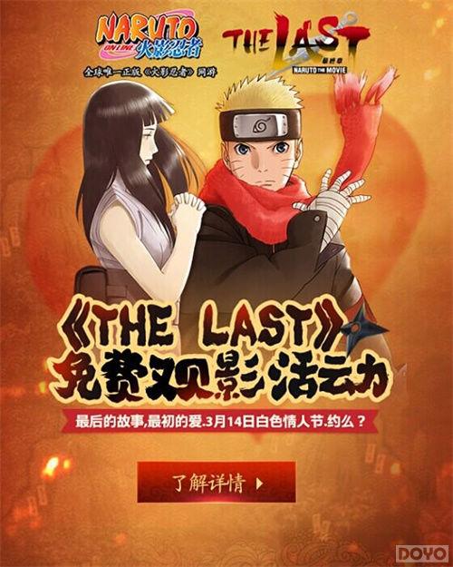 ��ɫ���˸���Լ����Ӱ����OL������THE LASTӰƱ_��վ