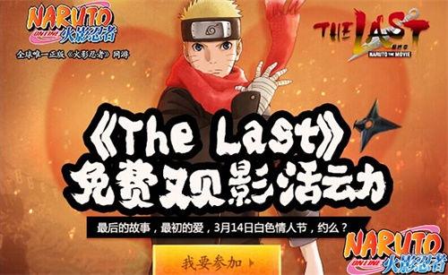 ��ɫ���˸���Լ����Ӱ����OL������THE LASTӰƱ_��վ