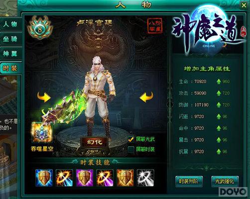 �������� ����ħ֮����ʱװ��������_��վ