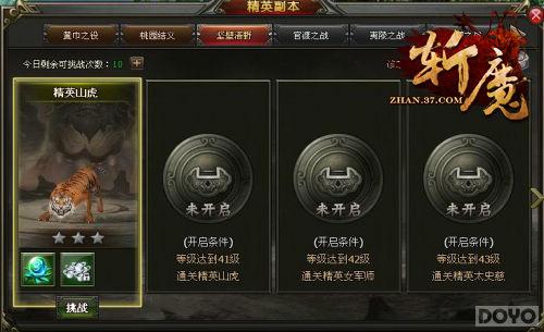 ��BOSS����!��նħ����Ӣ������ս�ؼ�_��վ