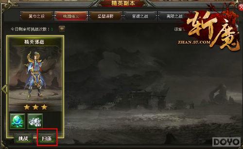 ��BOSS����!��նħ����Ӣ������ս�ؼ�_��վ