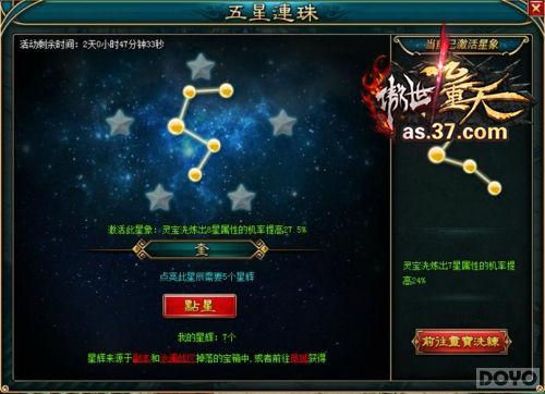 �����������졷��ʱ˫���ǡ��淨 ƴ������_��վ