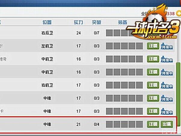 �����ɱ ��һ�����3��Ѳ���������Ļ_��վ