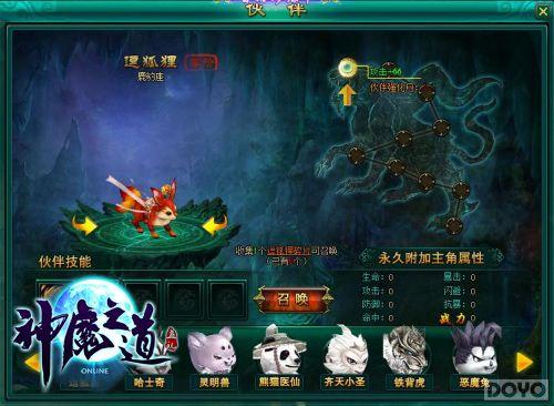 ������ ����ħ֮����ս��������Ҫ;��_��վ