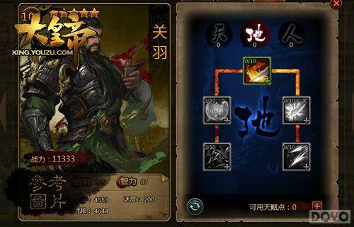 �������ר���佫����ʵۡ��츳ϵͳ��������_��վ