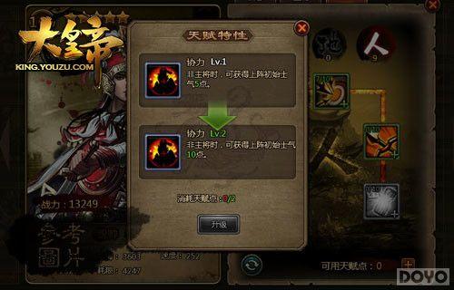 �������ר���佫����ʵۡ��츳ϵͳ��������_��վ