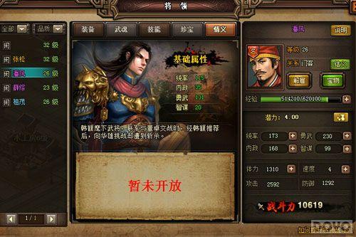 �Ͻ�֮�� �������������佫�����¿���_��վ