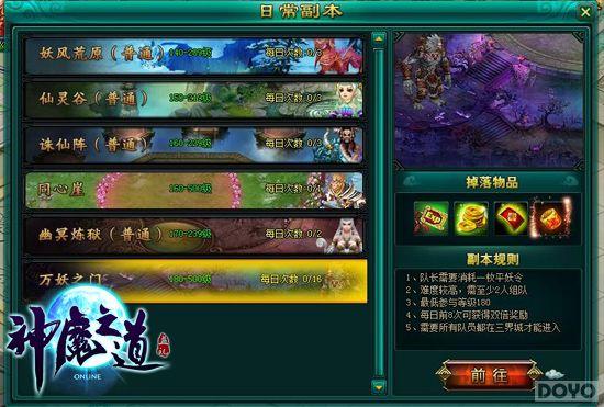 ��ս����֮�� ����ħ֮����������Ӹ�������_��վ