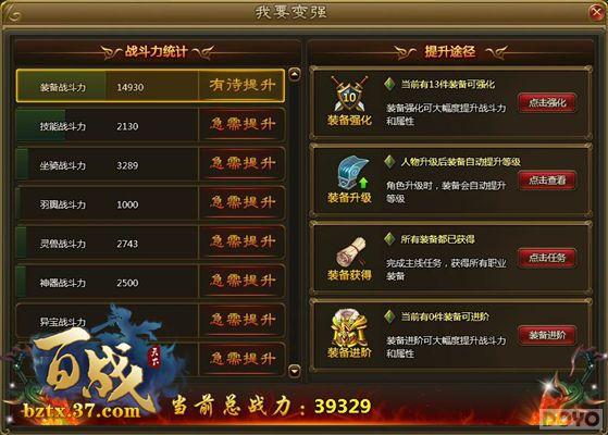 һ��֮ң������ ����ս���¡�ս������_��վ