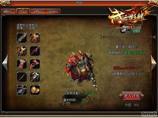 ��ѪPK���� ����֮Ӱ�ȡ����ջ��ڲ�_��վ