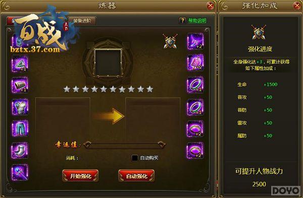 �����ɾ� ����ս���¡�װ��ǿ��֮��_��վ