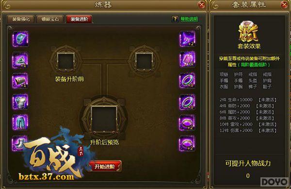 �����ɾ� ����ս���¡�װ��ǿ��֮��_��վ