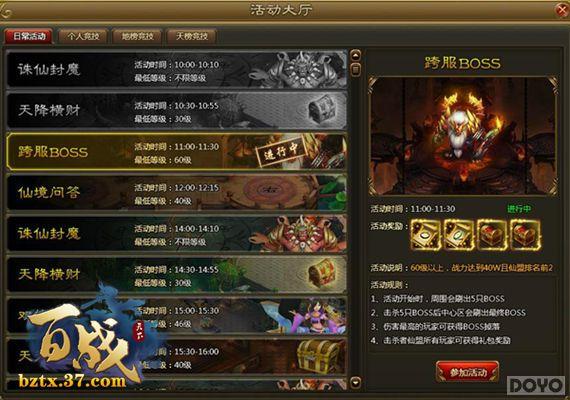 �߶����˵���ս�ճ� ����ս���¡����BOSS_��վ