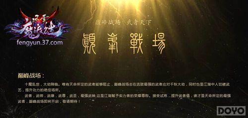 ��������˫���۷�ս�� �����޵е��趥_��վ