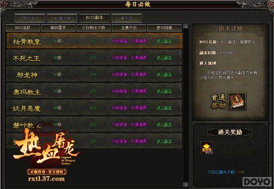 ����˽��ս�� ����Ѫ������BOSS����_��վ