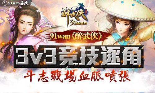 3V3������� ������������־ս��Ѫ������_��վ