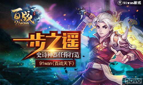 һ��֮ң ����ս���¡�ʷʫ�����������_��վ