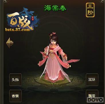 �����������˶� ����ս���¡�Ů�����淨_��վ