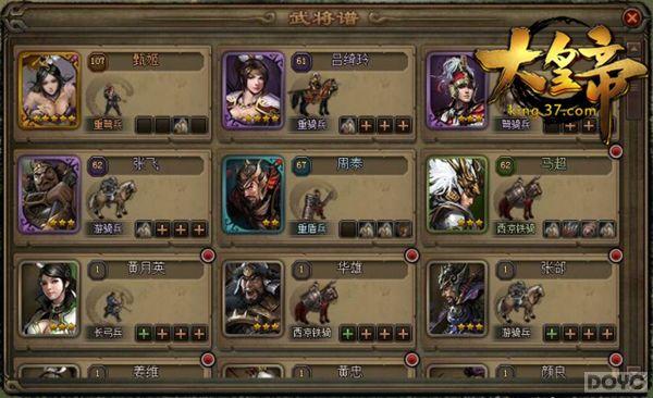 ����ʵۡ��佫ϵͳ �ĺ���������ͬ_��վ