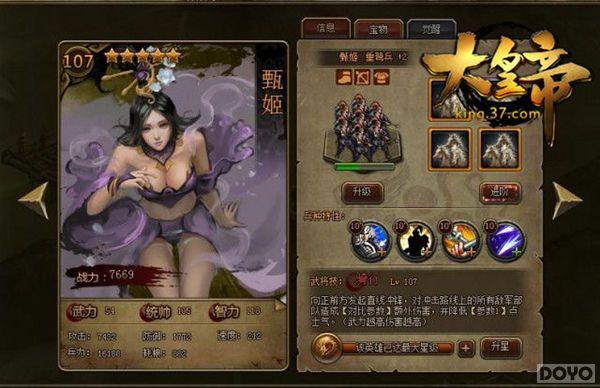 ����ʵۡ��佫ϵͳ �ĺ���������ͬ_��վ