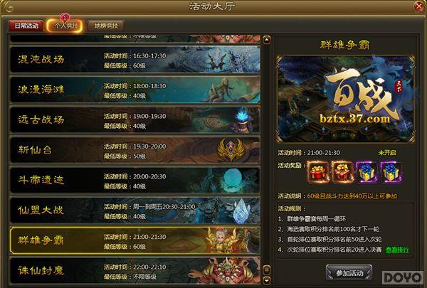 ����ս���¡�Ⱥ������ ���淨�����ǳ�_��վ