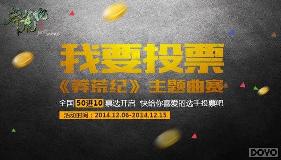 ʮǿ�������� ��ç�ļ͡���������ͶƱ12.15����_��վ