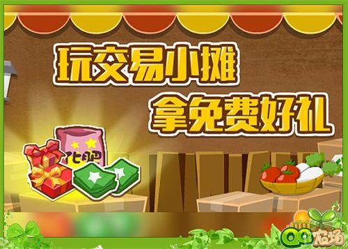 ��QQũ����·��С̯�������� ��ʵ����������_��վ