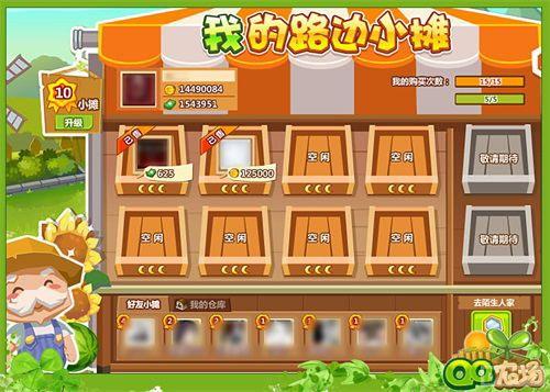 ��QQũ����·��С̯�������� ��ʵ����������_��վ