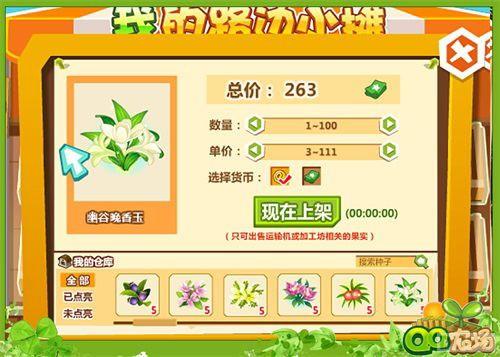 ��QQũ����·��С̯�������� ��ʵ����������_��վ