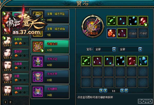 �����������졷װ����ʯ ��������ȫ����_��վ