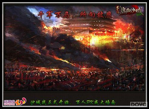 ��Դ����ս ��ħ������ɳ�Ǿ�սȡ����_��վ