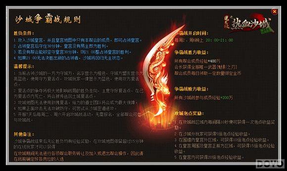 ��Դ����ս ��ħ������ɳ�Ǿ�սȡ����_��վ