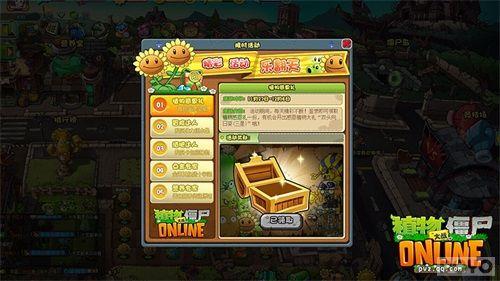 ��ֲ���ս��ʬOL����ҫ2014TGC ���޺��·�����_��վ